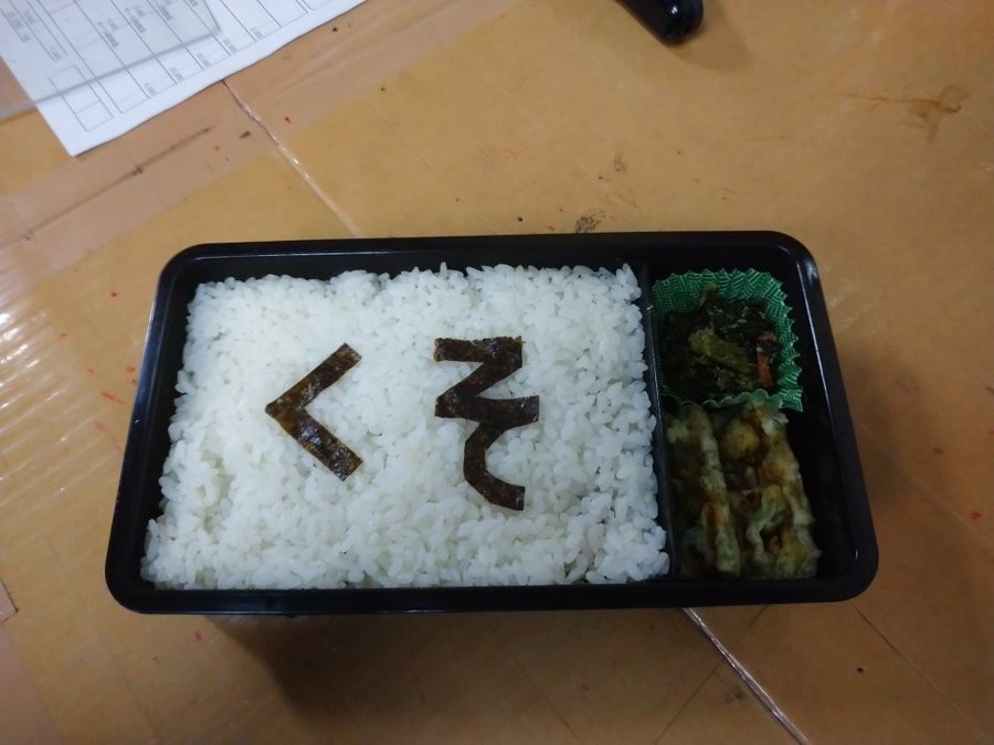 夫婦喧嘩の翌日 妻から渡されたお弁当 嫌がらせ と思ったら まさかの中身に 愛を感じる