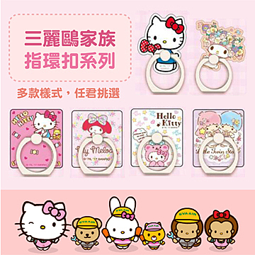 ☆三麗鷗正版授權n☆手機/平板可愛立架n☆好朋友電影/分享n☆均採訂購