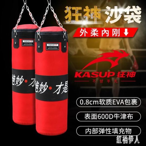 散打拳擊沙袋 吊式家用成人實心拳擊沙包跆拳道訓練健身練習器材 PA6894『紅袖伊人』