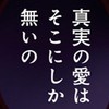 ヤンデレ カンヒュ 恋愛 3L  也