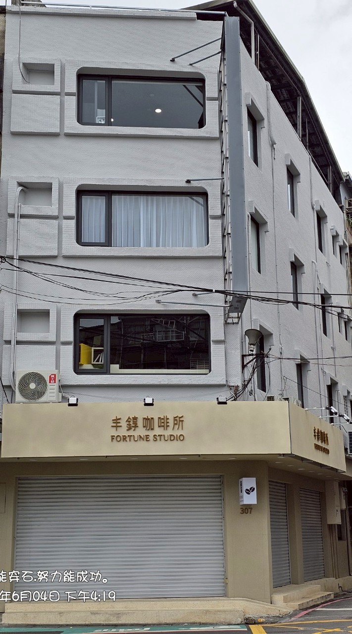 丰錞咖啡所粉絲
