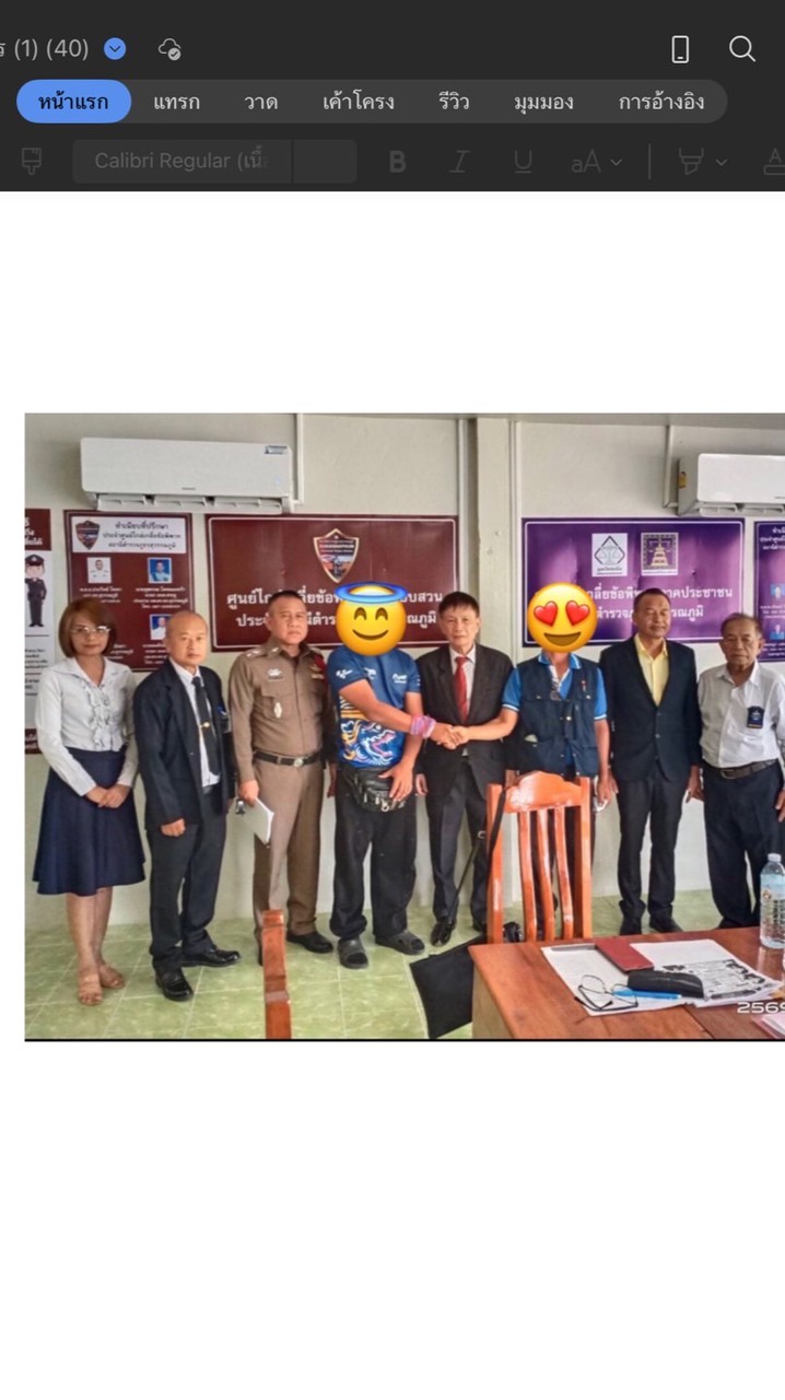 ศูนย์ไกล่เกลี่ยฯ สภ.สุวรรณภูมิ จ.ร้อยเอ็ด