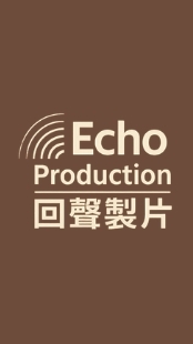 回聲。影像共學圈