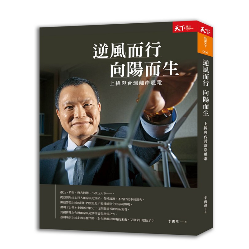 商品資料 作者：李俊明 出版社：天下雜誌股份有限公司 出版日期：20210127 ISBN/ISSN：9789863986492 語言：繁體/中文 裝訂方式：平裝 頁數：288 原價：420 ----