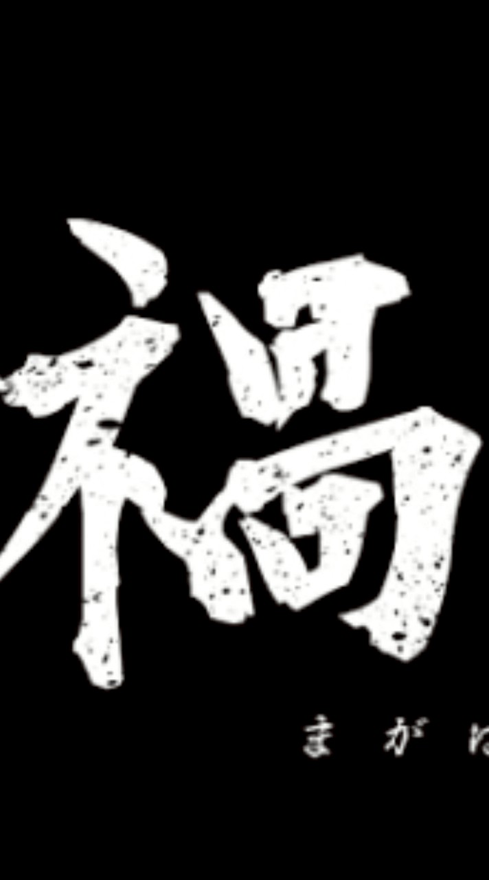 # ホラー好きのたまり場