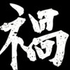 # ホラー好きのたまり場