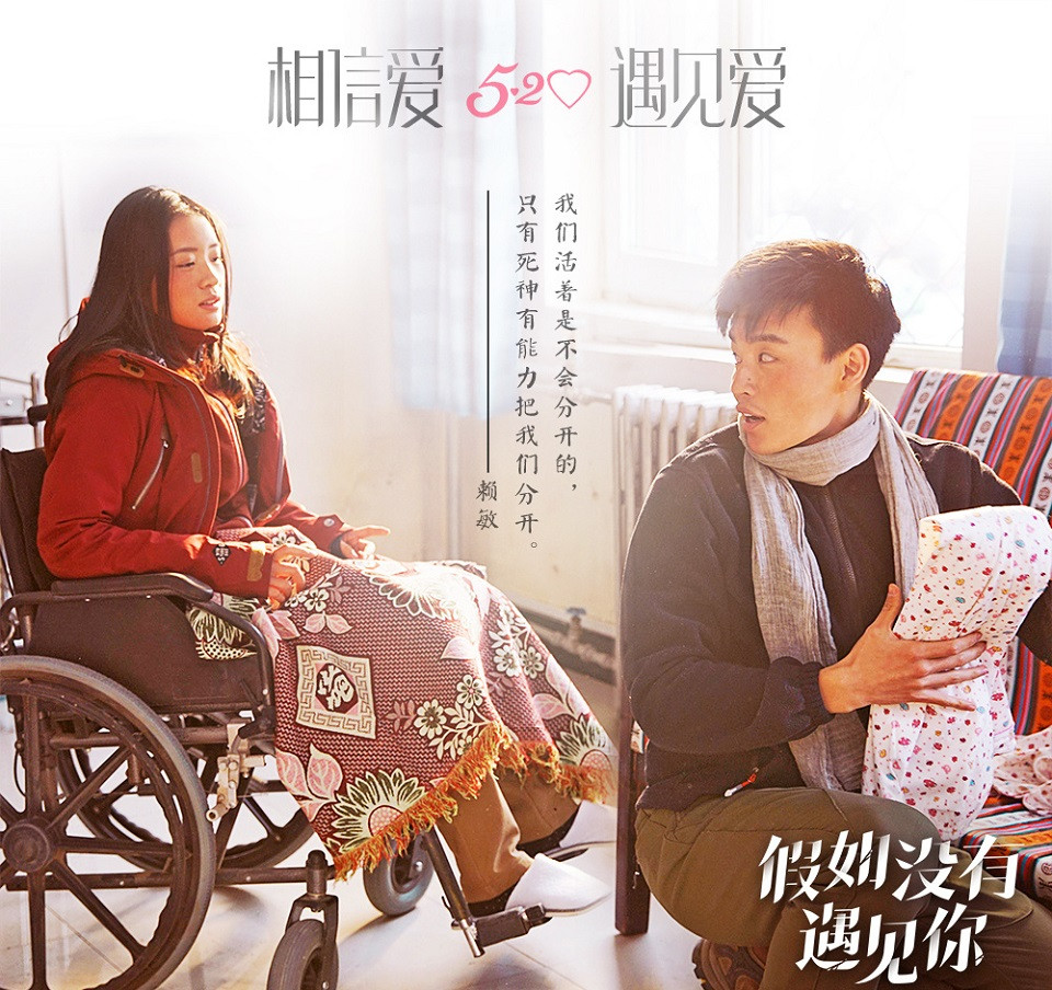 評分破8分的校園甜寵劇5：《假如沒有遇見你》