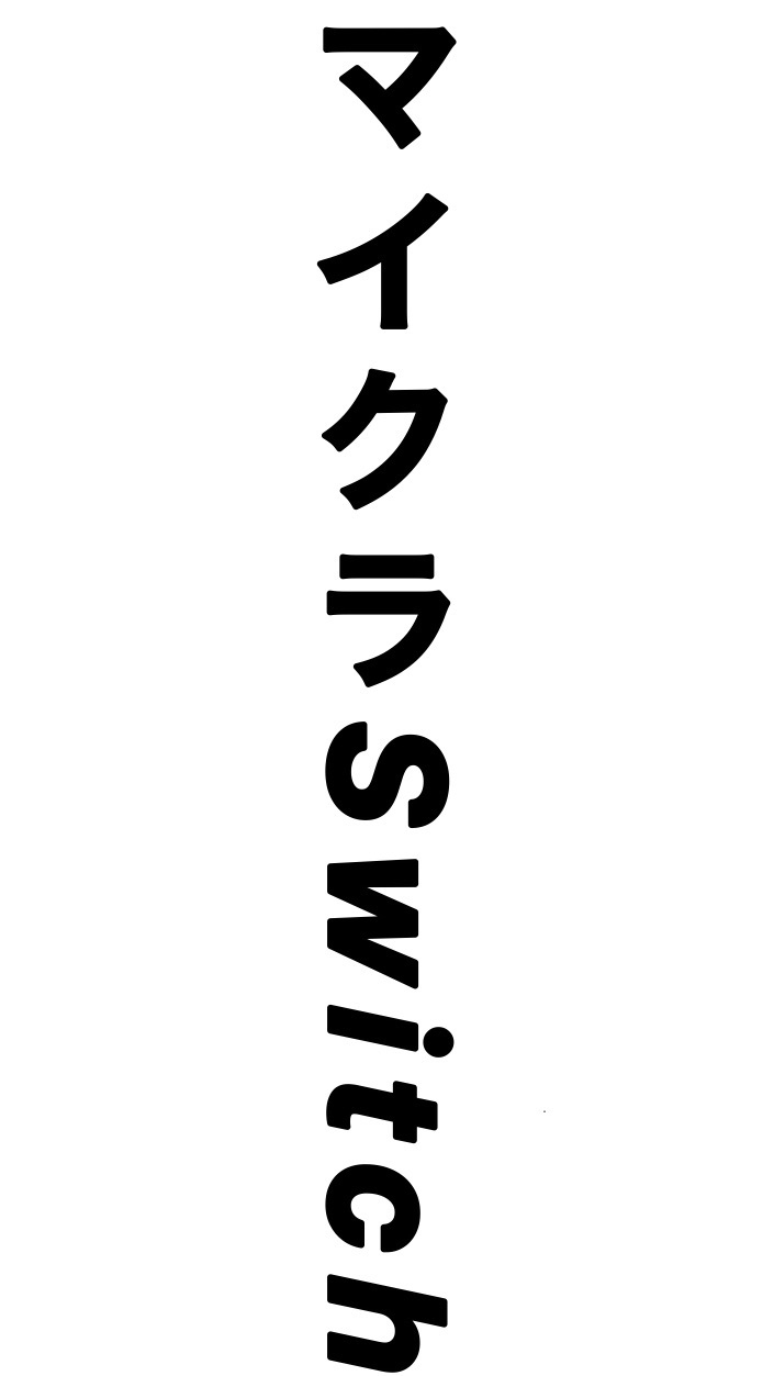 OpenChat マインクラフトやろうぜ！