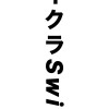 マインクラフトやろうぜ！