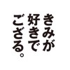 ･*·̩͙꒰ঌ 同担拒否彡 語りましょ🎶 ໒꒱