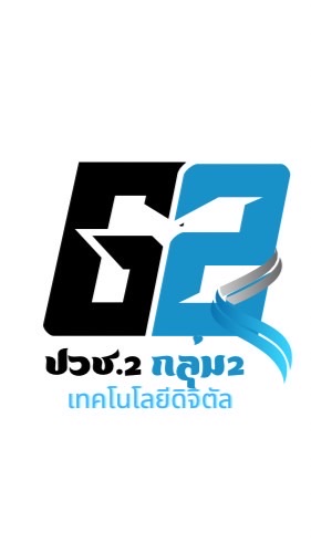ปวช.2 กลุ่ม2 การเขียนโปรแกรม