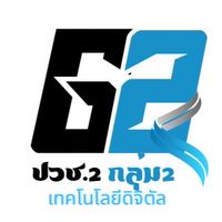 ปวช.2 กลุ่ม2 การเขียนโปรแกรม