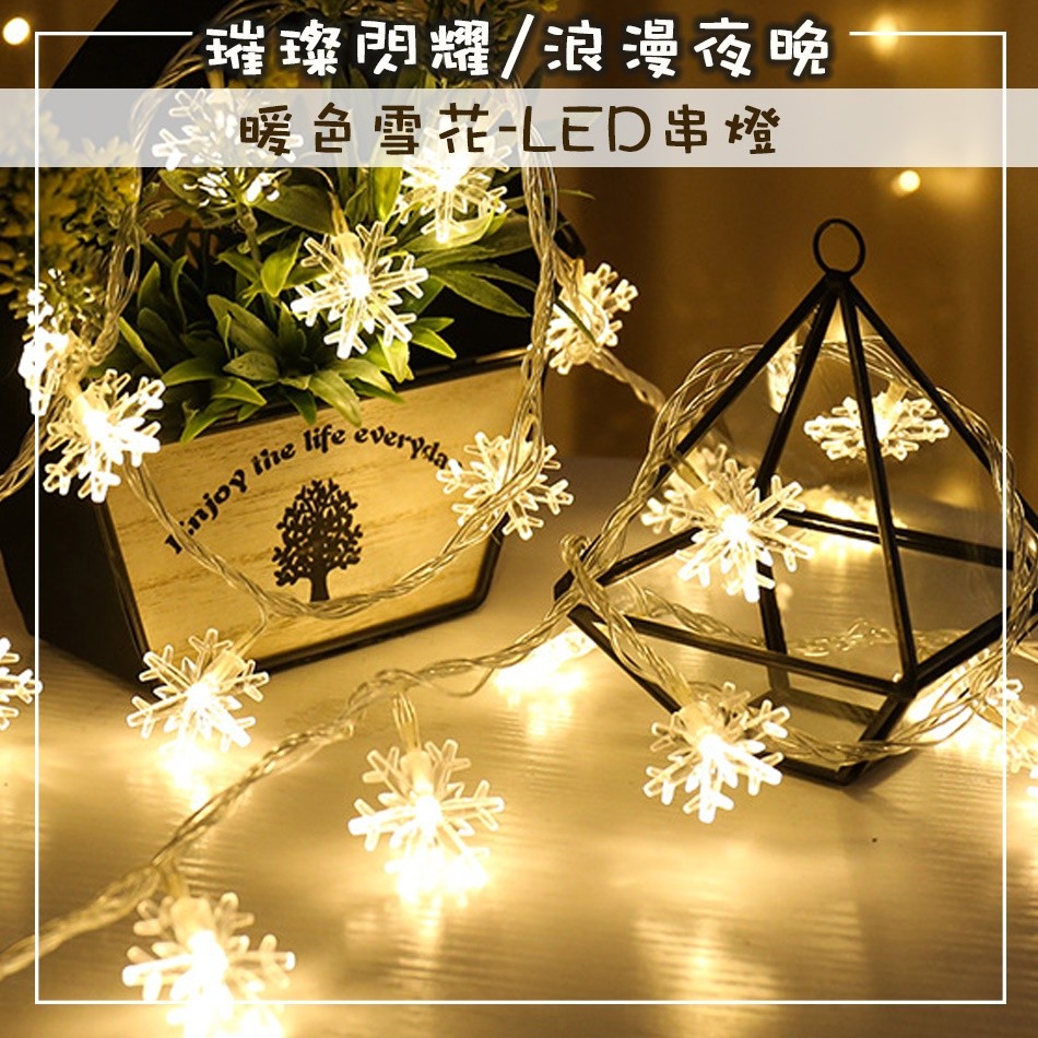 LED燈串 LED燈串，多種造型，多種用途，應用任何場合。 可以隨意搭出自己想要的形狀，裝點你的生活。 多點小巧思，創造出生活上的小美好。 此為雙供電款(電池+USB)，讓您不再為了供電問題而煩惱！ 