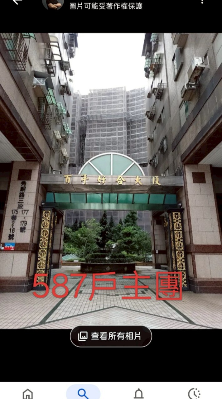 百年好合戶主群（583戶）