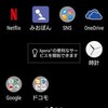 Android好きな人集まれー