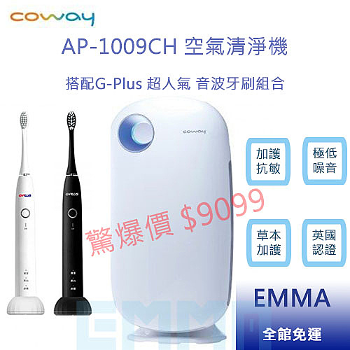 ※ 英國過敏協會認證 ※ 長效環保濾網不須經常更換耗材 ※ 極低運轉噪音、智慧微塵偵測器