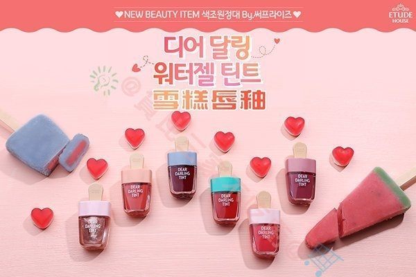 Etude house 冰棒/冰淇淋/雪糕唇蜜 顯色 保濕 唇膏筆 染唇膏 唇露 自動筆 潤唇膏 水潤蠟筆 溼潤 光滑