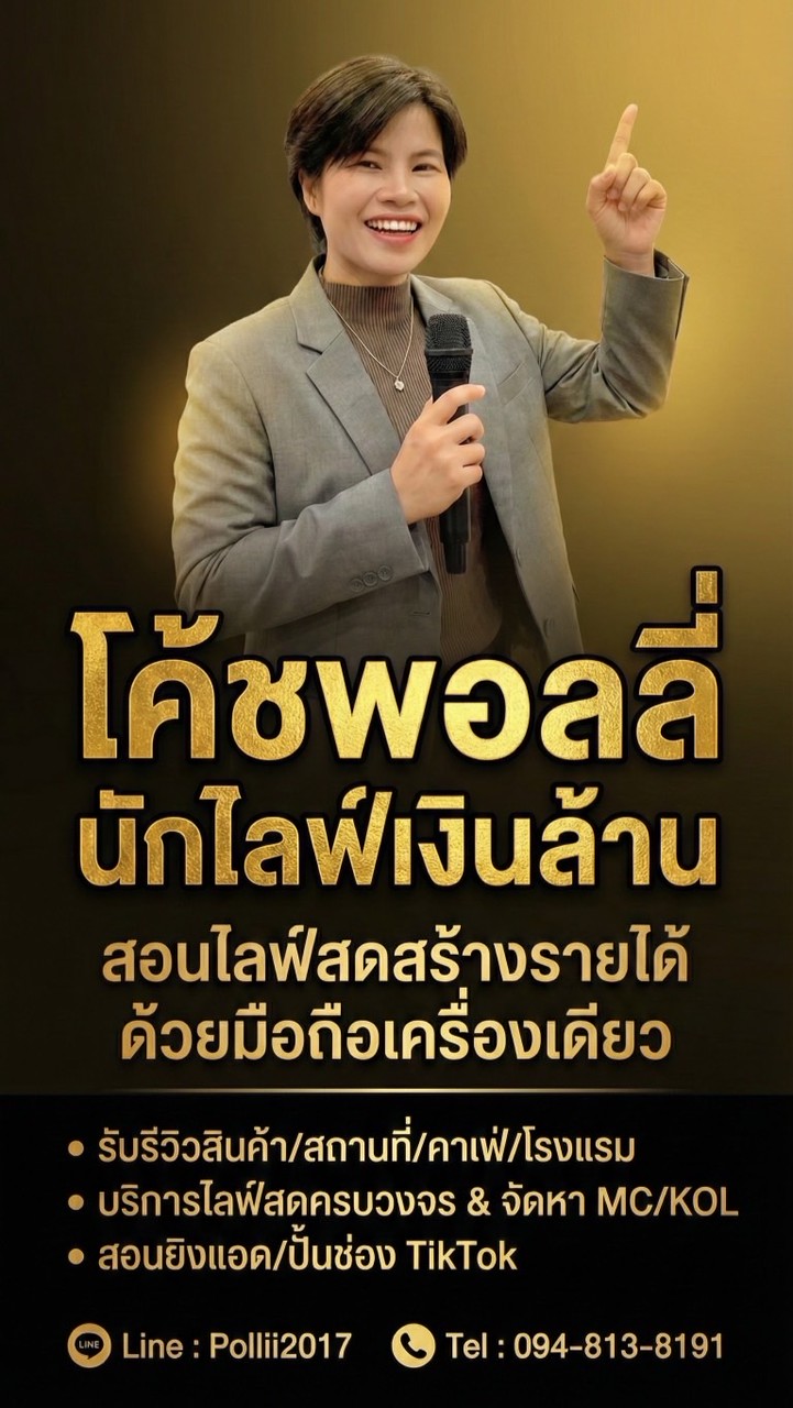 Melilea ทีมพอลลี่