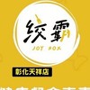 絞霸joy Box健康餐盒-彰化天祥店