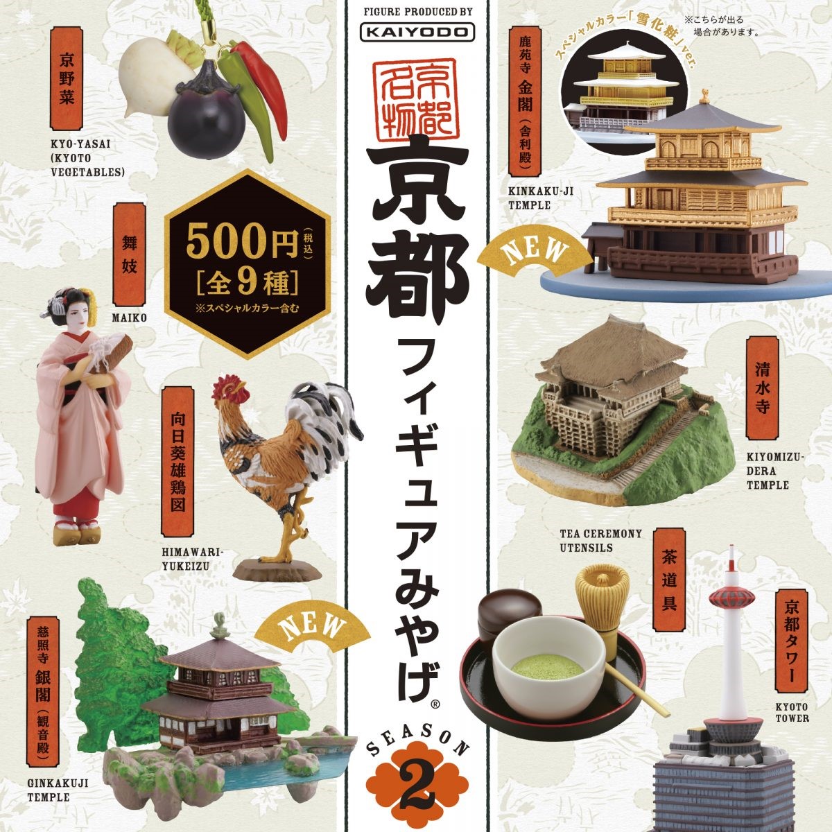 京都