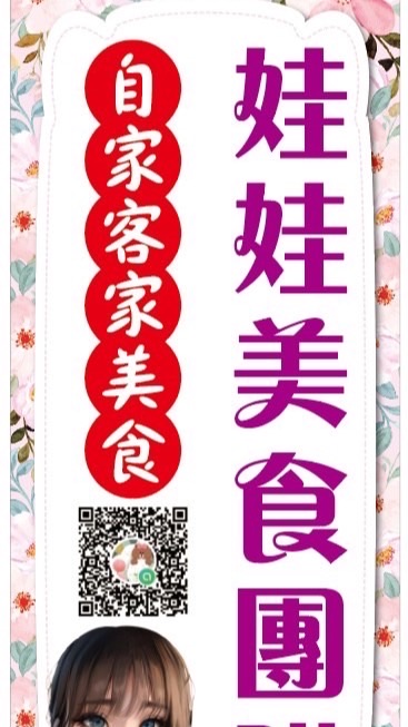 娃娃 新竹 頭份美食團購 4/29-5/4沖繩連線連線