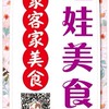 娃娃 新竹 頭份美食團購 4/29-5/4沖繩連線連線