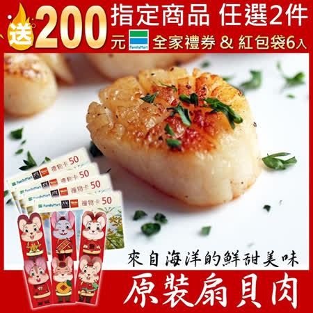 原裝進口扇貝肉 保持最佳鮮度與甜度