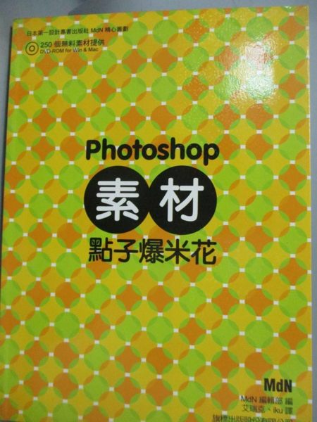 [ISBN-13碼] 9789574424993n[ISBN] 9574424995