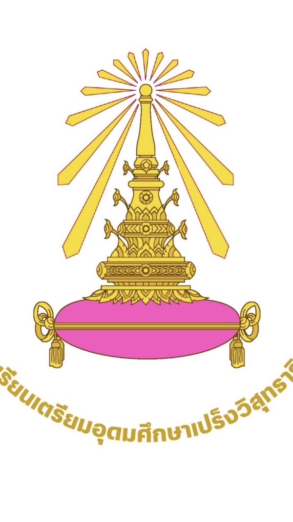 ร้านค้าสวัสดิการ โรงเรียนเตรียมเปร็งฯ