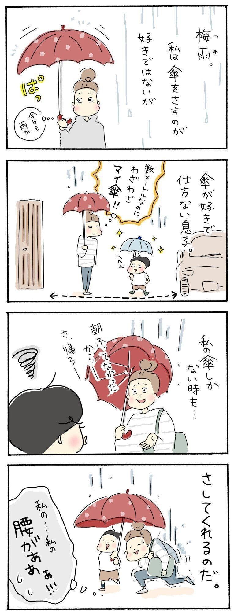 梅雨の楽しみ うちのこと 子ども２人育ててます 150