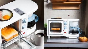 懶人必備的「早餐神器」：火腿煎蛋、多士、咖啡！一部機器輕鬆做好豐富早餐！