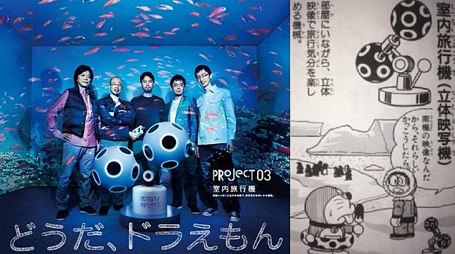 多啦a夢 10件成真法寶追蹤徽章快速旅行相機你日日用 娛樂on Line Line Today