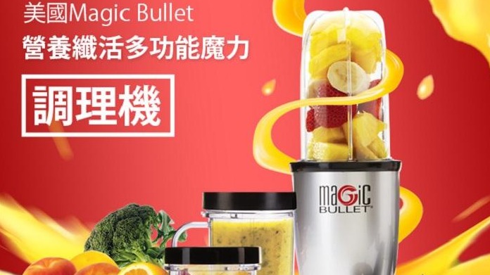 費時的寶寶副食品 十秒就搞定！美國多功能魔力調理機
