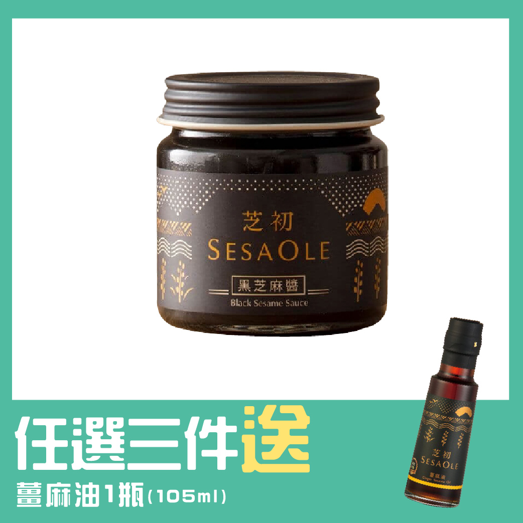 1.精選100% 新鮮芝麻，經多道研磨，形成質地細緻綿密，口感滑順的純黑芝麻醬。 2.本品為原味芝麻醬，不添加任何調味料、人工色素及防腐劑。 3.可依個人喜好加入醬油、果糖、味醂、高湯或辣油…等配料，