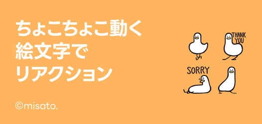 秋を感じるスタンプ特集 - ピックアップ | LINE STORE