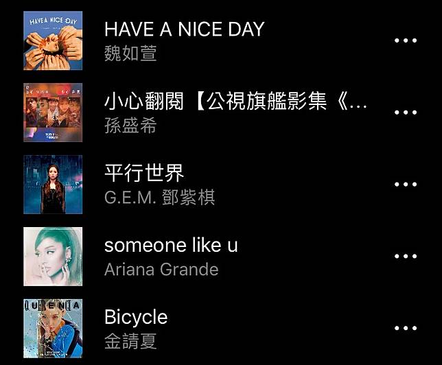 金曲歌后魏如萱新歌 Have A Nice Day 生活煩悶還好有她的音樂作伴 鈴聲新歌速報 2 8 2 21 Line Music Line Today