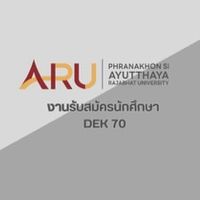 ARU รับสมัครนักศึกษา 2570