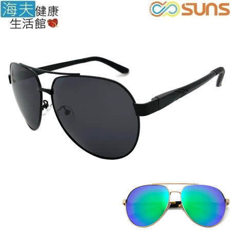 ◆ 台灣製造 ◆ 符合國家標準 CNS 15067、D45094 UV 400 ◆ 濾鏡等級3、光學等級1 ◆ 鋁鎂鏡框重量輕盈 佩戴舒適 堅固美觀 不易退色 抗壓性強