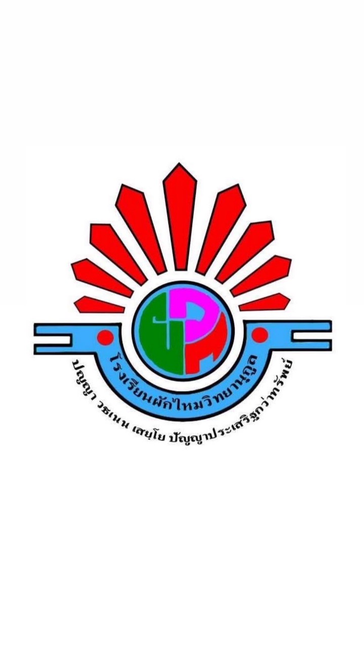 Pakmai Witthayanukul Board Games 2025