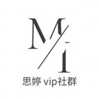 思婷の vip社群