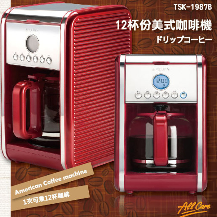 【EUPA優柏】EUPA 12杯份美式咖啡機 TSK-1987B《廚房魔法咖啡》 12杯份大容量 自動保溫功能 可收藏式電源線設計 防滴漏裝置 分離式咖啡籃及濾網,清洗方便 液晶顯示螢幕 台灣，無論誰