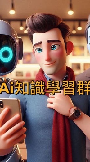 🟡宏德Ai複製人知識群