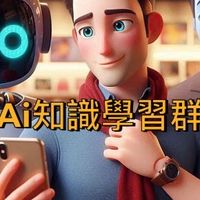 🟡宏德Ai複製人知識群