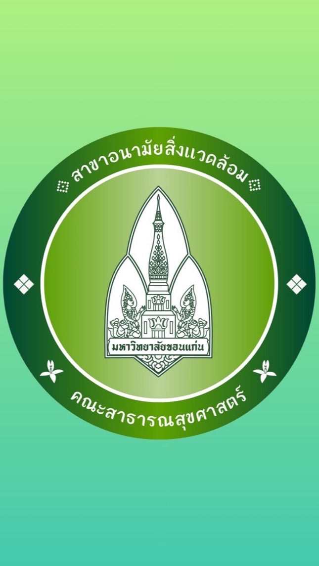 Environmental Health PHKKU