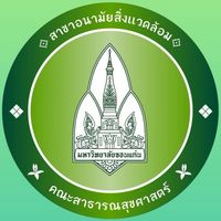 Environmental Health PHKKU