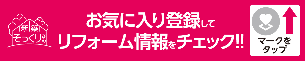 住友不動産の新築そっくりさん福岡統括営業所のチラシ 特売情報をlineチラシでチェック