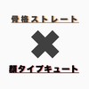 骨格ストレート✖️顔タイプキュート