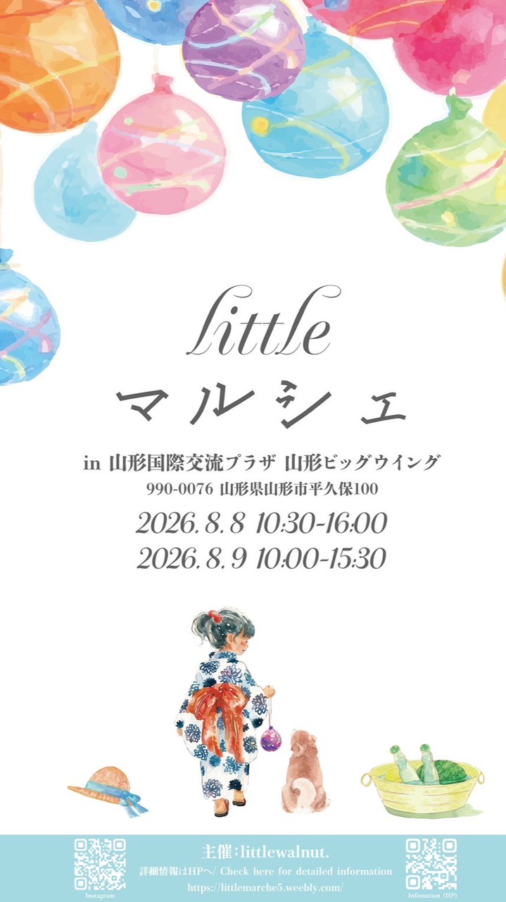 2026.8マルシェ パン、ご飯、スイーツ、キッチンカー