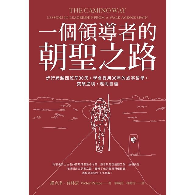 打通你領導思維的任督二脈，一堂專為靈魂開設的MBA課程，一場翻轉自我的冒險之旅！