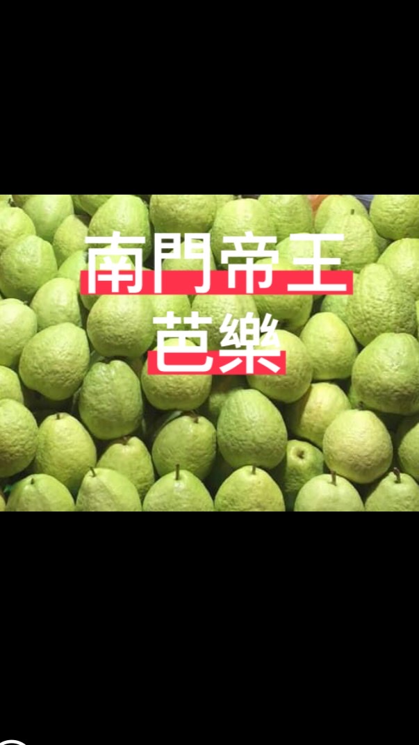 桃-阿輝水果